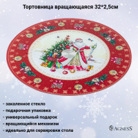 357-240 Тортовница вращающаяся 32*2,5см, Agness  