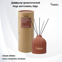 TK23-DIF0035 Диффузор ароматический 200мл,  Tkano, Hugs and Cookies, серия Edge, терракотовый