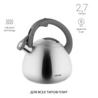 726902 Чайник со свистком 2,7л, нержавеющая сталь, индукция, NADOBA, серия Nita