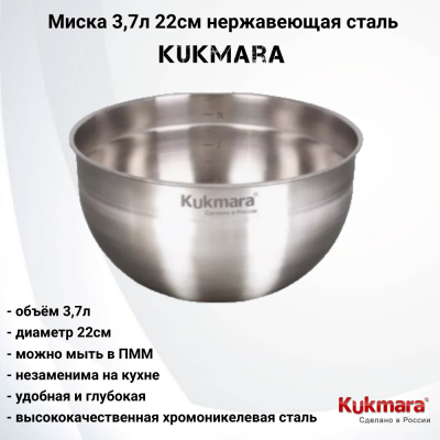 BL3722  Миска 3,7л 22см нержавеющая сталь