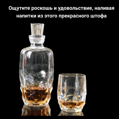 51593020006/51593020106 Штоф 1000мл RCR, серия Alkemist