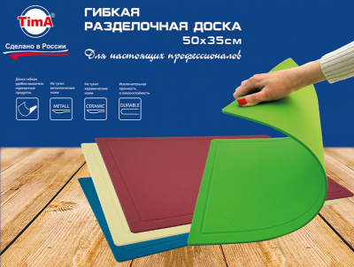 5035 Доска разделочная 50*35см, TimA, серия Профи