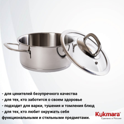 SF-CA1216G Кастрюля 1,2л индукция, нержавеющая сталь, Kukmara, серия Safia 