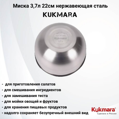 BL3722  Миска 3,7л 22см нержавеющая сталь