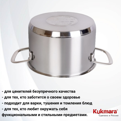 SF-CA1816G Кастрюля 1,8л индукция, нержавеющая сталь, Kukmara, серия Safia 