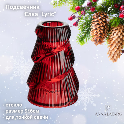 ANLAF-C18581-4 Подсвечник  9см для тонкой свечи,  Anna Lafarg, Елка, Lyric, стекло, красный