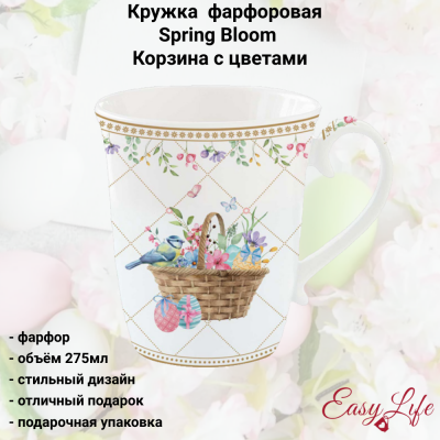 EL-R1171/SPBL Кружка 275 мл, Easy Life, Spring Bloom, декор пасхальный Корзина с цветами