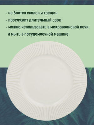 2002.114 Тарелка 21см, Mason Cash, серия Linear, белая