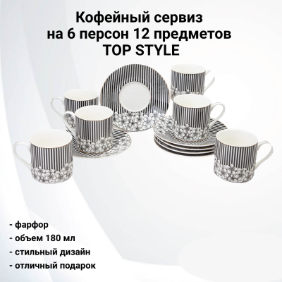 165-613 Кофейный набор на 6 персон 12 предметов, Lefard, TOP STYLE