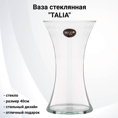 380-523 Ваза стеклянная 40см, Muza, серия "TALIA" 