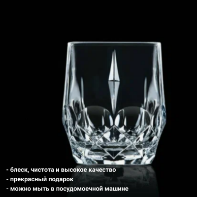 27432020006 Стаканы для виски 380мл, 6 штук RCR, серия Alkemist 