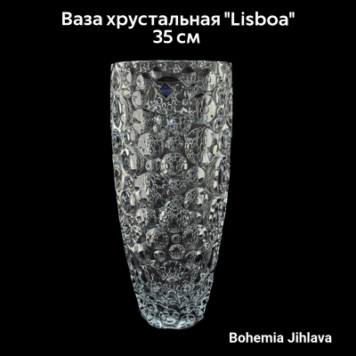84/89j81/0/93k03/350 Ваза хрустальная 35 см Bohemia Jihlava, серия "Lisboa" 