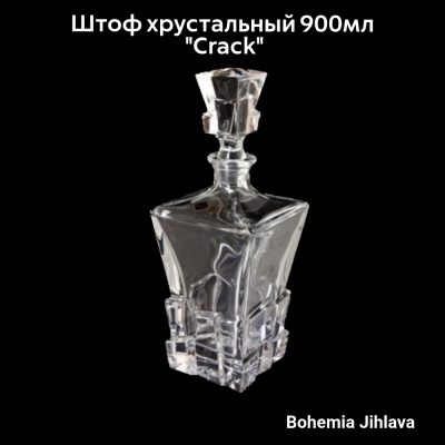 96/49j58/1/93k79/090  Штоф хрустальный 900мл Bohemia Jihlava, серия "Crack"